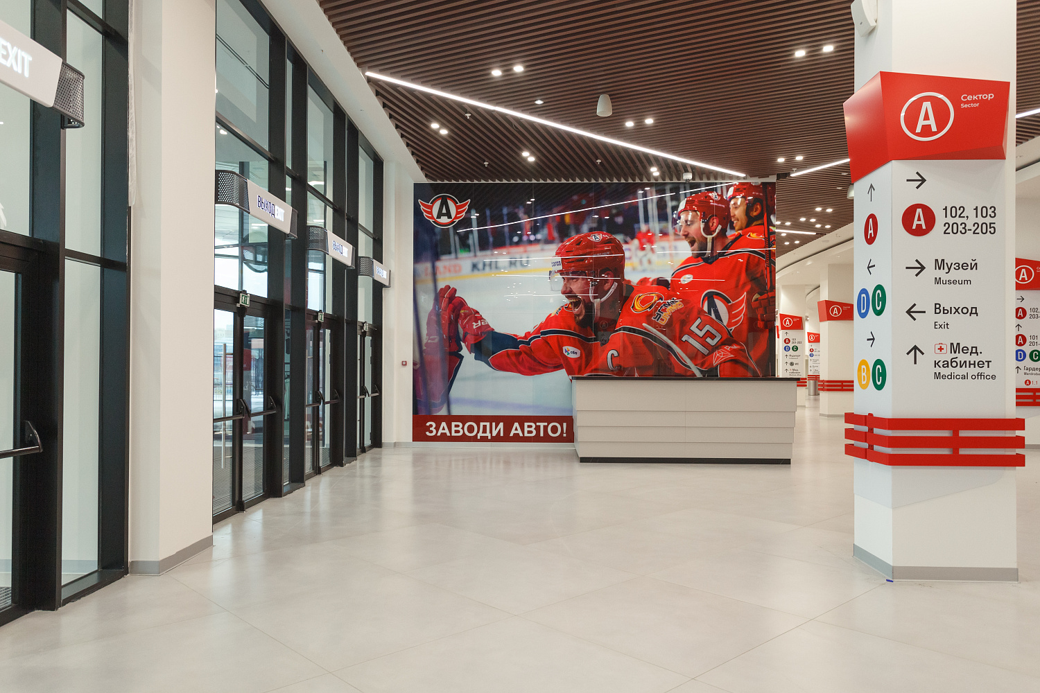 207_25 УГМК Арена