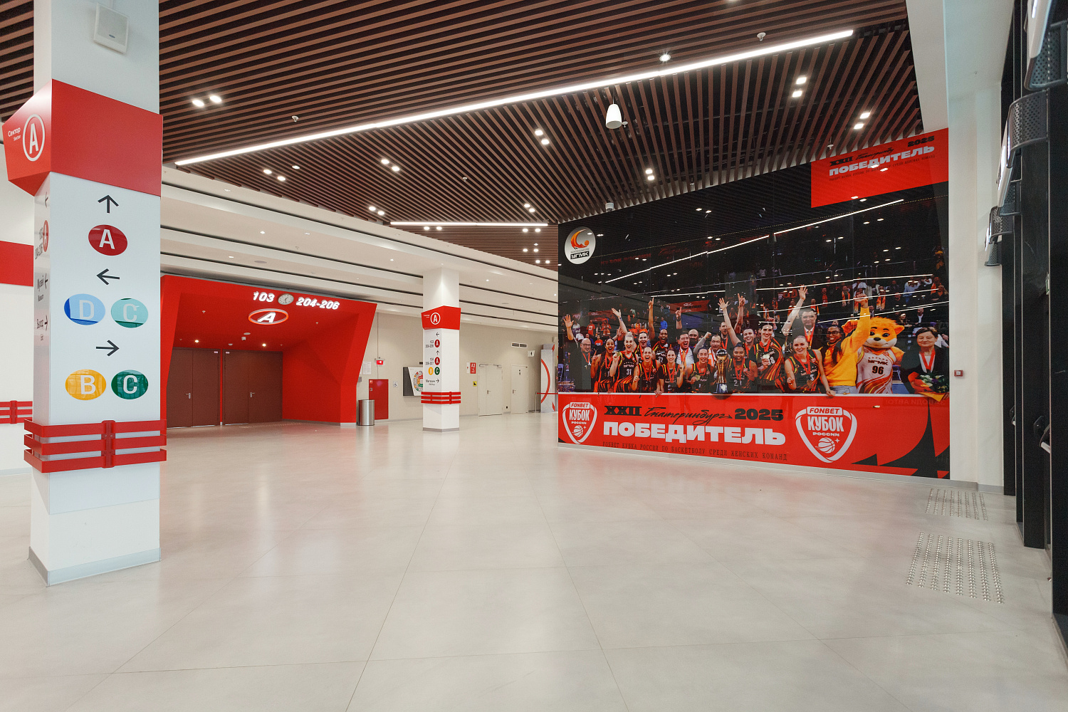 207_25 УГМК Арена